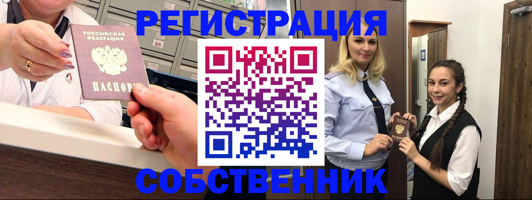 временная регистрация для всех в Нефтегорске